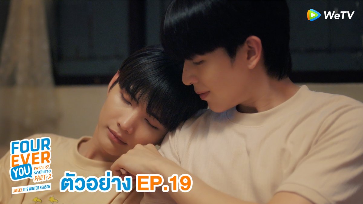 Fourever You Project Part 2 | ตัวอย่าง EP.19 🐯Lately, It's Winter Season ไทเกอร์เดือนหนาว❄️ 📅 ดูเวอร์ชัน UNCUT ได้ที่ WeTV ที่เดียวเท่านั้น ⏰ ทุกวันพฤหัสบดี เวลา 20:30 น. 🔗 #LatelyItsWinterSeason #ไทเกอร์เดือนหนาว #FoureverYouProjectPart2 #WeTVth