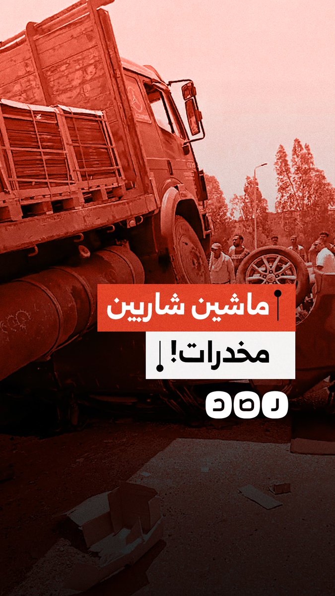 مواطن يوثق دهس سيارة نقل لـ "ملاكي" بالعبور