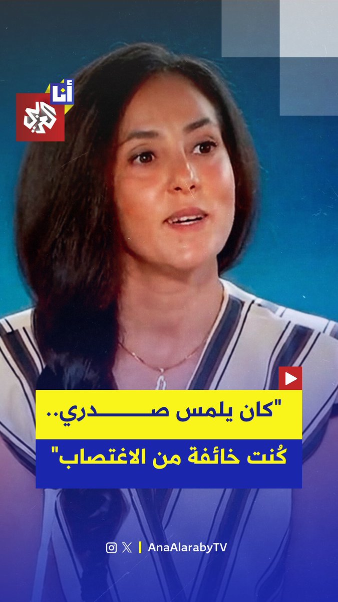 "كان يلمس صدري، تعرضت للضرب والاعتداء".. مريم ناشطة فرنسية تتحدث عن تعذيب وانتهاكات بعد اعتراض "أسطول الصمود"، إليكم أبرز ما قالت