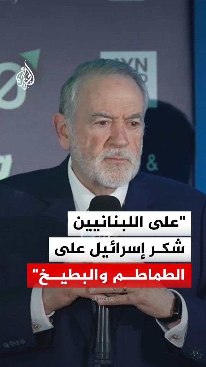 السفير الأمريكي لدى إسرائيل مايك هاكابي، يدعو اللبنانيين إلى شكر إسرائيل في كل مرة يستخدمون فيها الهواتف المحمولة أو يتناولون الطماطم الكرزية والبطيخ الخالي من البذور، معتبرا هذه المنتجات ثمارا للابتكار الإسرائيلي #فيديو