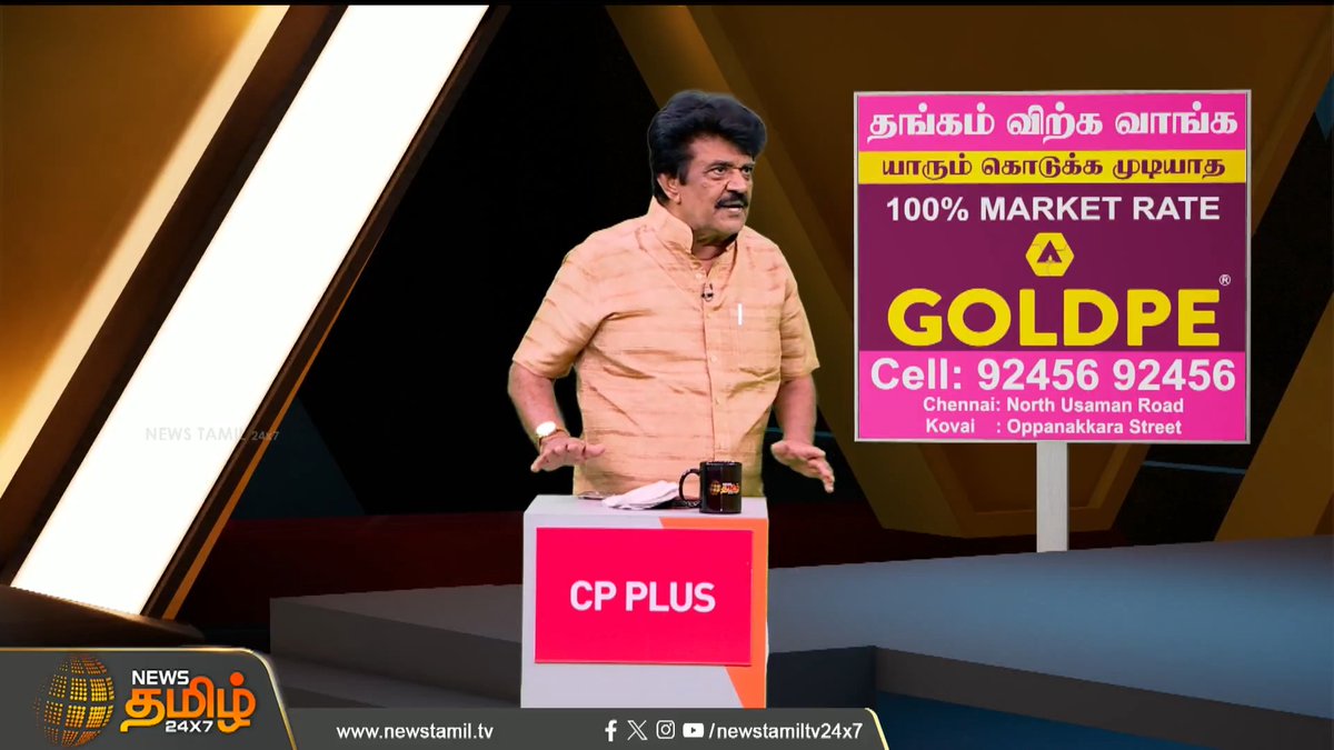 ”கட்டின மனைவியை ரோட்டில விட்டுவிட்டு போகிறவர்களெல்லாம்”... திருச்சி வேலுச்சாமி காட்டம் #DMK #Congress #Trichyvelusamy #Manickamtagore #ADMK #Tamilnews #NewsTamil24x7
