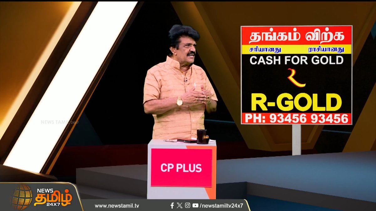 ”எழுதி வச்சுக்கோங்க.. திமுக சிதறப்போகுது ”.. உறுதியாக சொன்ன திருச்சி வேலுச்சாமி #DMK #Congress #Trichyvelusamy #TVK #TNpolitics #Tamilnews #NewsTamil24x7