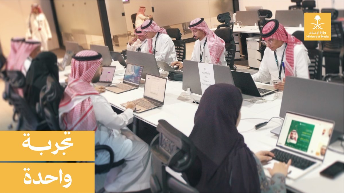 "نحن ننظر إلى الحج كتجربة واحدة، مليئة بمئات الآلاف من القصص التي يتوجب على الإعلام نقلها إلى أصقاع الأرض"؛ رئيس مركز العمليات الإعلامي الموحّد للحج بوزارة الإعلام يتحدث.