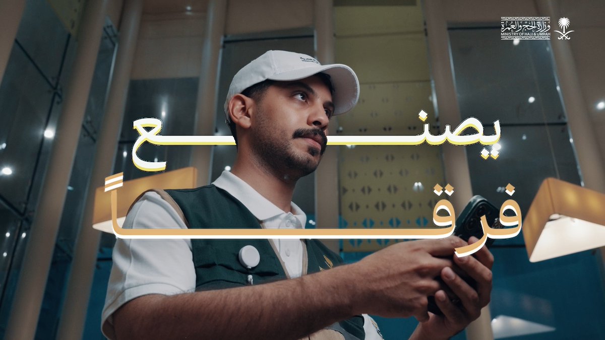 تُرصد التفاصيل وتُقاس الآراء؛ لتطوير التجربة وإثراء رحلة ضيوف الرحمن. #حياكم_الله #حج_1447هـ