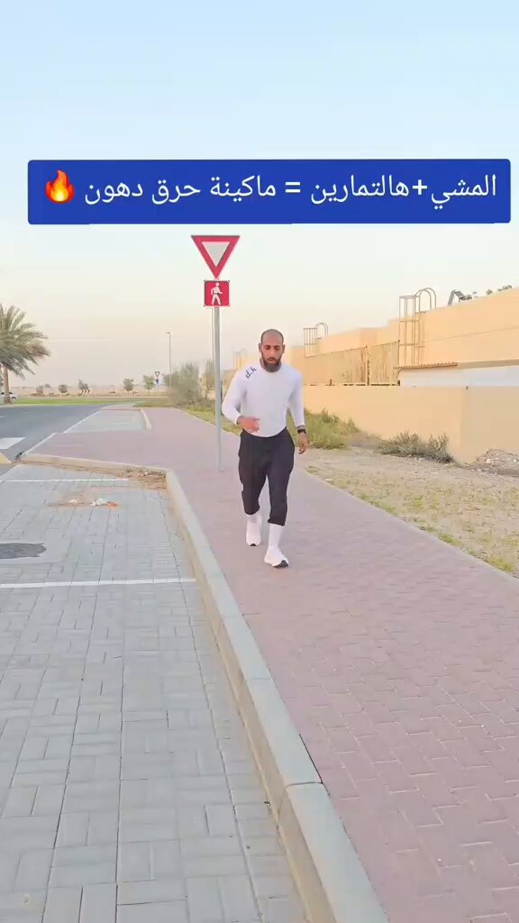 اذا هدفك حرق الدهون وانقاص الوزن شيك على هذا الفيديو 🔥👏