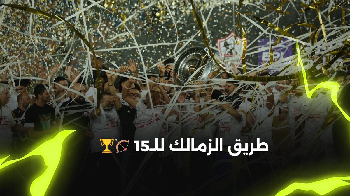 انا لحد دلوقتي مش طايق فتوح بس هيد فان بيرسي اللي لسعه ده رهيب صوت انفجار الملعب في جون ربيع غطي علي حنجرة الكاشف ماتش بيراميدز الدور الاول ده ملحمة من ناصر منسي اسيست حلو من فتوح لناصر قدام السبرتو في ماتش شيلنا فيه مهدي عدي الدباغ و هدف في توقيت قاتل كالعادة بمنتهي الهدوء قدام المصري عايز افهم بلال علام عرف منين ان شيكو بانزا هيكسبنا بيراميدز و ان كرة بيزيرا هتتسجل في سموحة عدي و ملحمة في جون سيراميكا بداها هبد طايش من محمد السيد في كرة ميتة محدش يستاهل الدوري ده غيرنا و محدش لعب الكرة اللي لعبناها