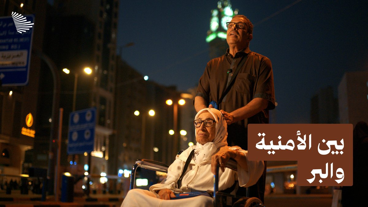 بينما يطوف بعضهم محتضنًا كف أمه، يتلفت آخرون وقلوبهم تفيض حنينًا؛ يتمنون لو رُدت الحياة لآبائهم ليقاسموهم خطى السعي والطواف، مشاعر تختزل أسمى صور البر في أقدس رحلات العمر.