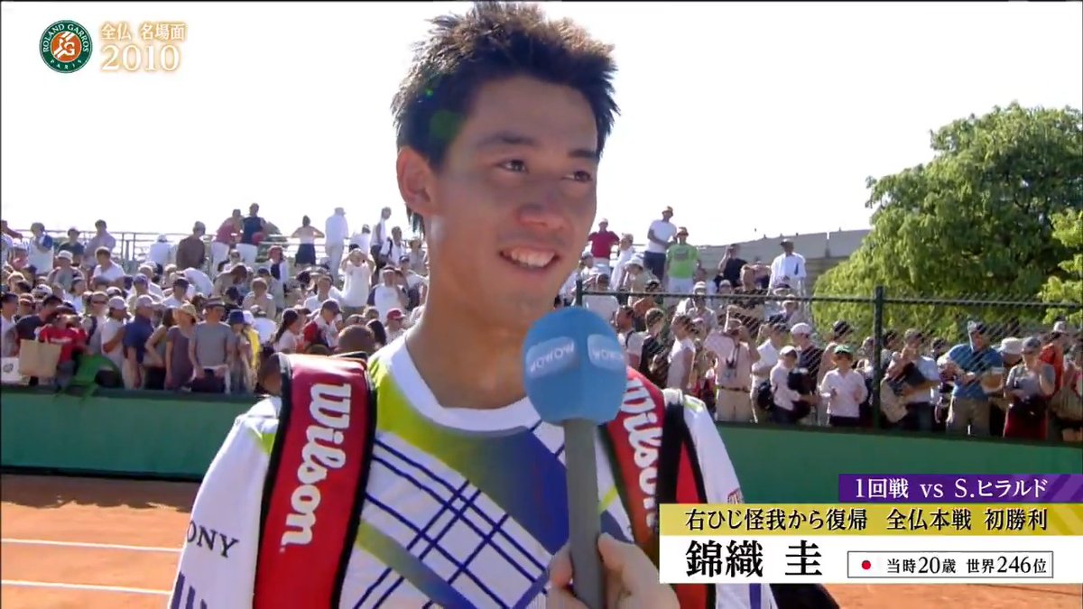 【#錦織圭 × ローランギャロス🇫🇷】 今季限りでの引退を発表した錦織圭選手の 全仏における美しい記憶をお届けするスペシャル企画💐 📌memories⑤ 怪我からの復帰、そして大舞台での勝利。 '10 全仏本戦で初めての勝利を掴んだ瞬間です🙌 #WOWOWで全仏オープン #RolandGarros