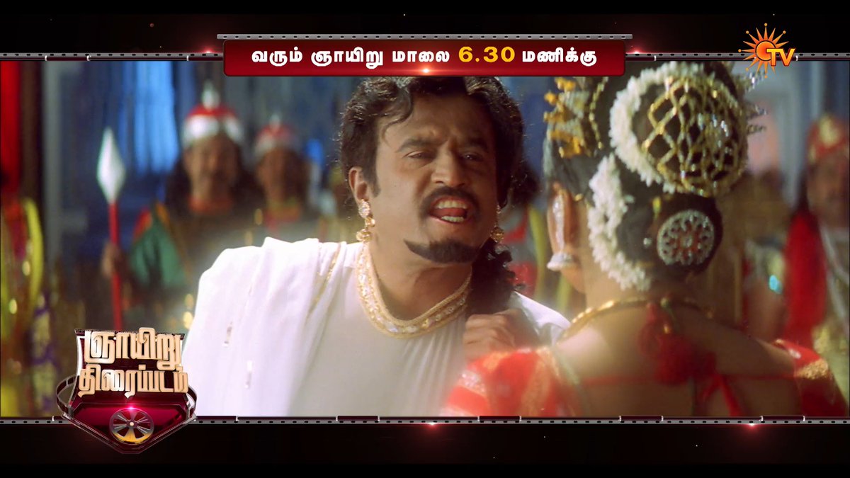 Who all are big fans of Chandramukhi? 😍 CHANDRAMUKHI | SUNDAY | 6:30 PM #SunTV #Chandramukhi #SuperstarRajinikanth #Jyotika #Nayanthara