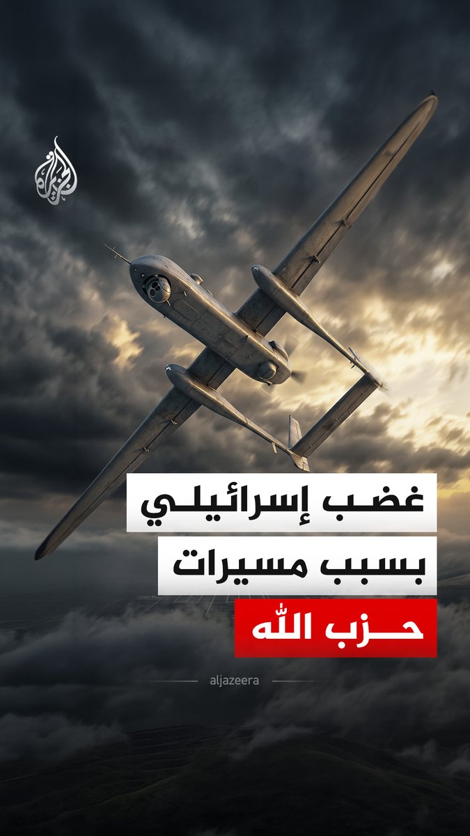 مسيّرات حزب الله.. جنود إسرائيليون في جنوب لبنان يستخدمون شباك صيد للتصدي لها، وسط استنفار أمني متصاعد #الجزيرة_رقمي