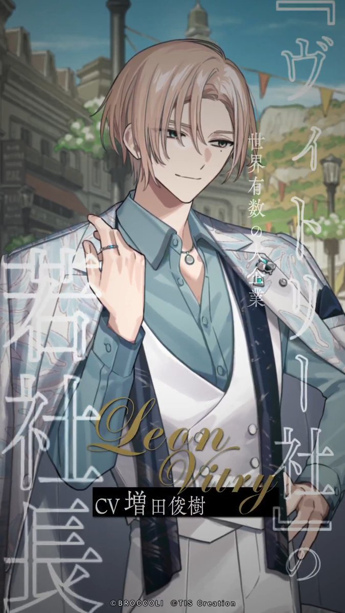 𓇬キャラクター紹介映像Short Ver.❶𓇬 Nintendo Switch用ソフト『Le Mirage Mystique』 レオン・ヴィトリー/Leon Vitry CV. #増田俊樹 ▼YouTube版 #ミラミス #LicoBiTs