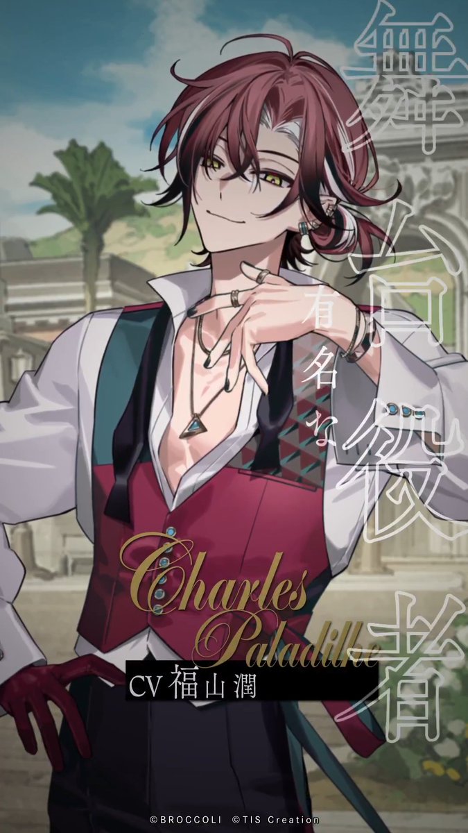 𓇬キャラクター紹介映像Short Ver.➋𓇬 Nintendo Switch用ソフト『Le Mirage Mystique』 シャルル・パラディール/Charles Paladilhe CV. #福山潤 ▼YouTube版 #ミラミス #LicoBiTs