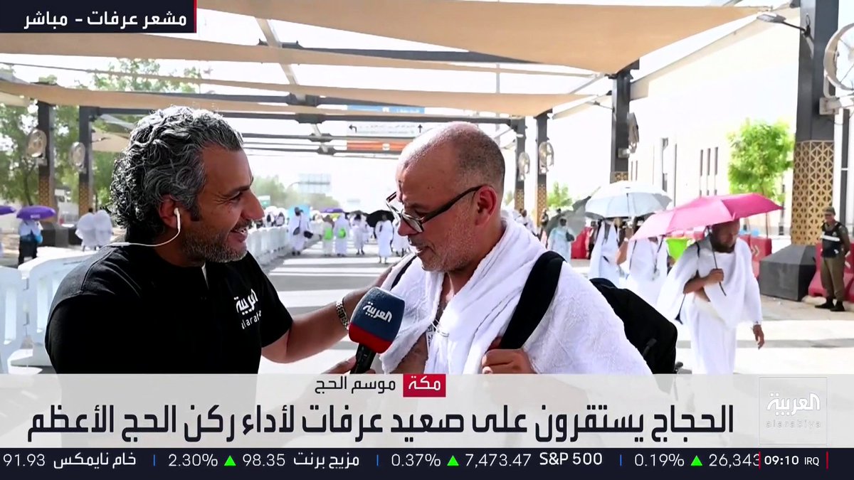 حاج من الجزائر للعربية: ااتنظيم تمام والاستقبال تمام، يمين بالله تنظيم روعة ولا نشعر بارتفاع درجات الحرارة بسبب المنشآت المقامة في المشاعر 🇸🇦🤍