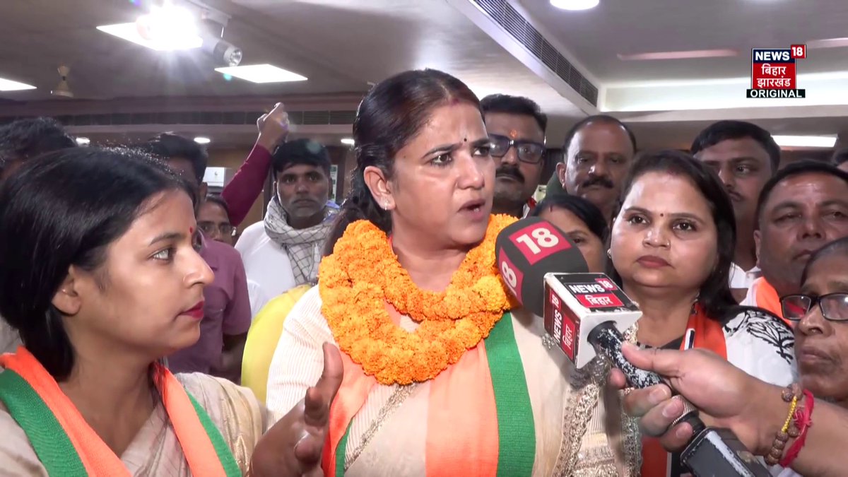 RJD को बड़ा झटका, रितु जायसवाल BJP में शामिल.. प्रदेश अध्यक्ष संजय सरावगी ने रितु जायसवाल को दिलाई BJP की सदस्यता..