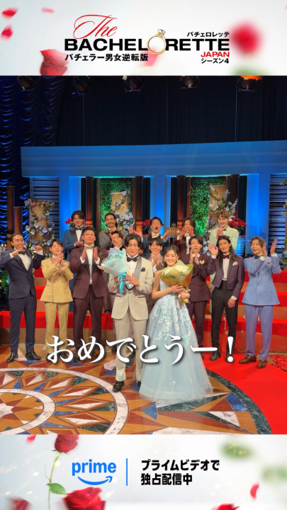 ꧁ 𝘾𝙤𝙣𝙜𝙧𝙖𝙩𝙪𝙡𝙖𝙩𝙞𝙤𝙣𝙨 .ᐟ ꧂ バチェロレッテと14名の男性たちの旅を 最後まで見守ってくださり 本当にありがとうございました💍 最後は旅を共にした仲間たちからの メッセージとともにお別れです✨️ また、次の旅でお会いしましょう🌹
