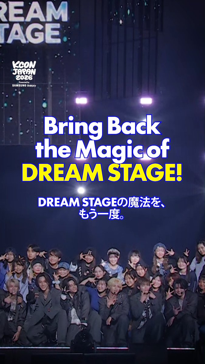 [#KCONJAPAN2026] DREAM STAGE : INI Bring back the magic of DREAM STAGE✨ The moment INI & MINI lit up together. FANFARE came alive — and the energy was unreal! DREAM STAGEの魔法を、もう一度✨ INIとMINIで作った、あのキラキラの瞬間。 「FANFARE」と一緒に、あの気持ちがよみがえる！ - KCON JAPAN 2026 MAY 8-10 Makuhari Messe Let's #KCON