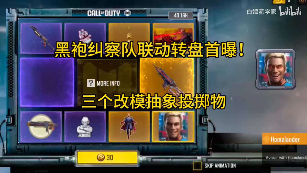 Season 5 Lucky Draw Preview Some rewards currently not available in the draw. Via CN CAT, Alyan Gamer &amp; EliteGameLeakers #CODMobile #callofdutymobile #codm #codmnews #codmleaks