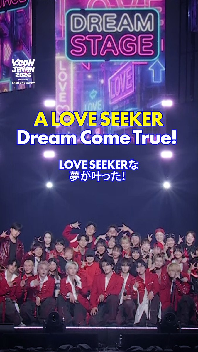 [#KCONJAPAN2026] DREAM STAGE : JO1 The feeling you were seeking... Found it with JO1 on DREAM STAGE! The excitement. The joy. A LOVE SEEKER dream coming true💗 ずっと探していた、この気持ち… JO1とDREAM STAGEで、ついに見つけた！ あのドキドキ。あの喜び。 LOVE SEEKERな夢が叶った💗 - KCON JAPAN 2026 MAY 8-10 Makuhari Messe Let's #KCON