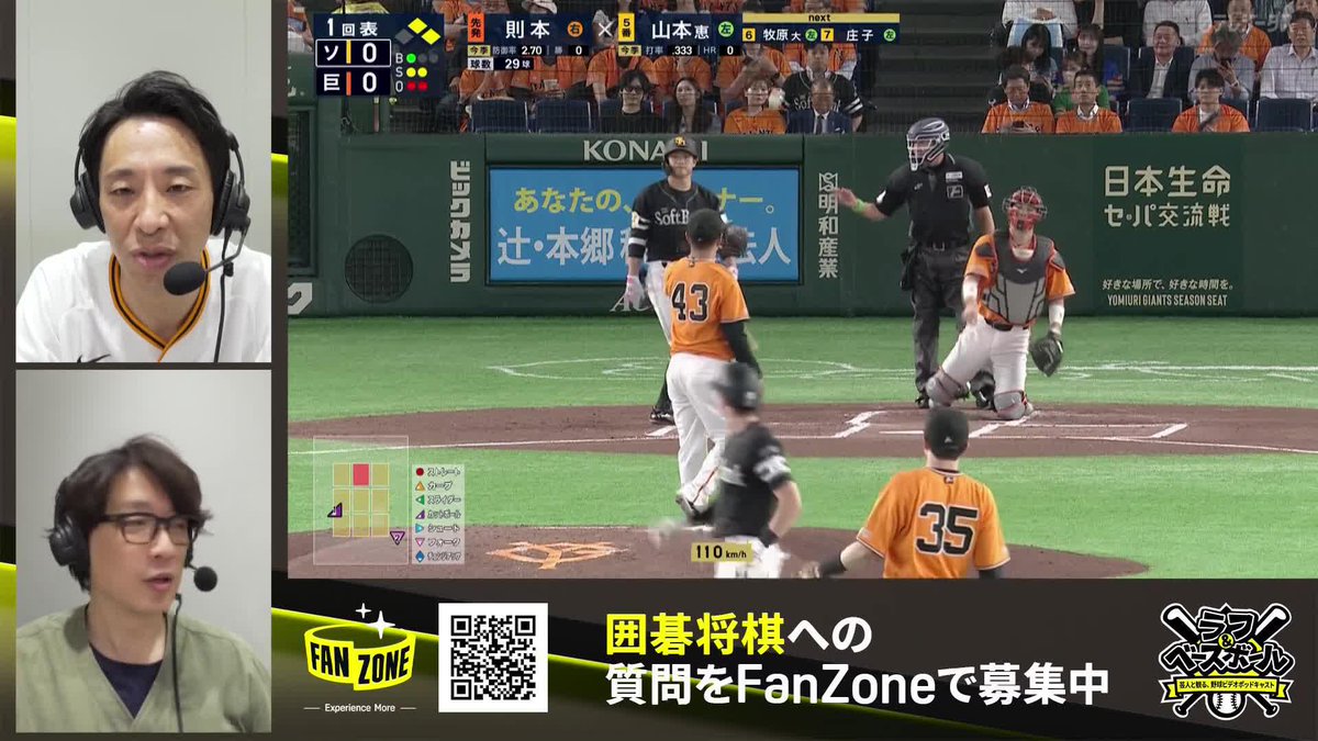 🗣️「俺の青春の川相さん」 根建さんが一瞬映った川相昌弘コーチに反応😆 FANZONEで質問募集中！ 本日の出演は囲碁将棋のお二人 ラフ＆ベースボール 〜芸人と観る、野球ビデオポッドキャスト〜 ⚾️巨人×ソフトバンク #ジャイアンツ #だったらDAZN 囲碁将棋 Official【公式】 ふみた・囲碁将棋 囲碁将棋 根建