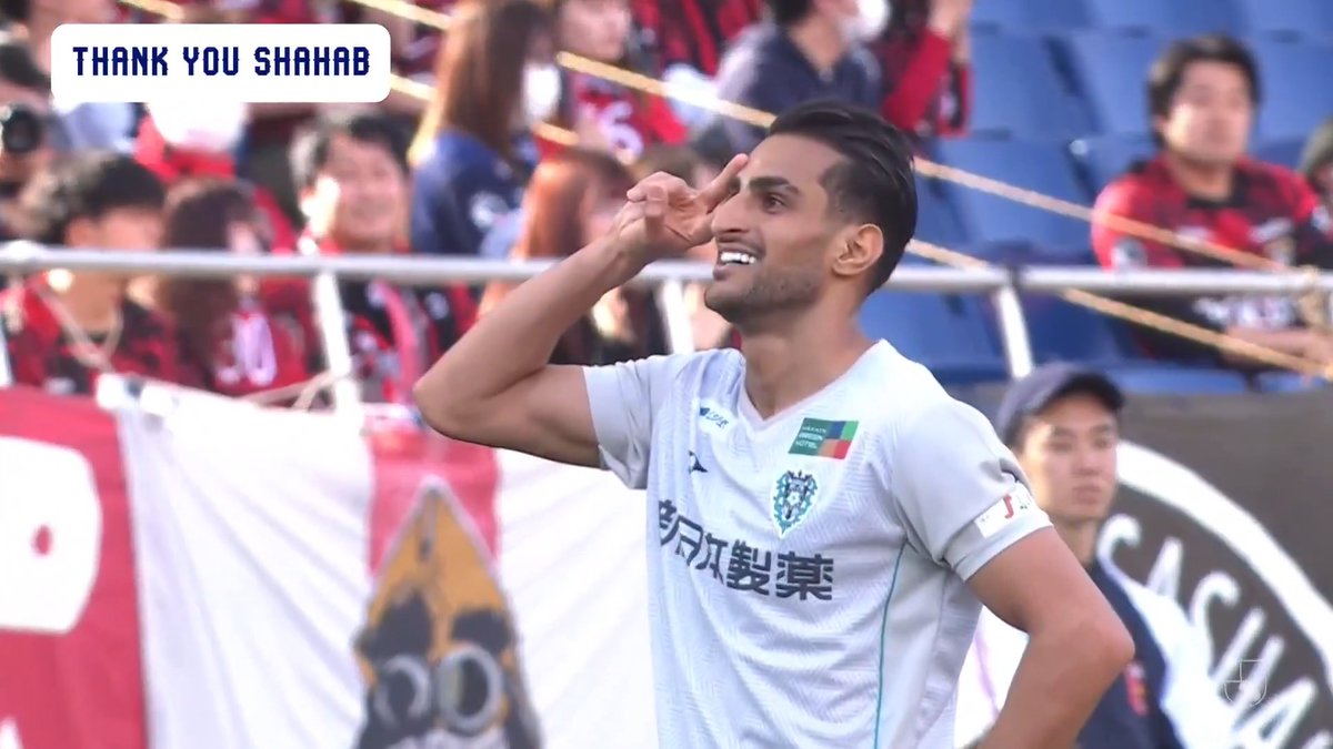 / Thank You Shahab💙 \ #シャハブザヘディ 選手 心震わせるゴラッソの数々、 スーパーゴールシーンをお届けします🔥 たくさんの興奮と歓喜をもたらしてくれて本当にありがとう! どのゴールもこれからもずっと忘れません🐝 #アビスパ福岡