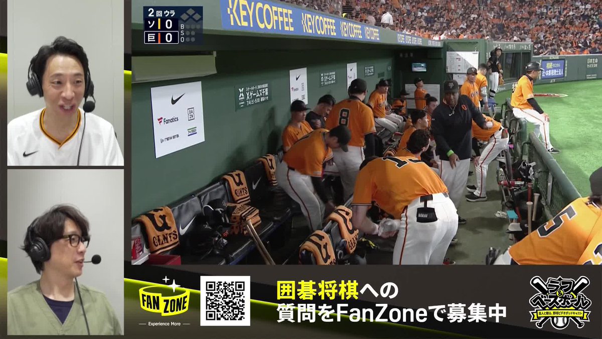 🗣️「ゲッツーがランニングホームランより盛り上がった」 東海大相模高の野球部に入りたかった 囲碁将棋のお二人 FANZONEで質問募集中！ ラフ＆ベースボール 〜芸人と観る、野球ビデオポッドキャスト〜 ⚾️巨人×ソフトバンク #だったらDAZN 囲碁将棋 Official【公式】 ふみた・囲碁将棋 囲碁将棋 根建