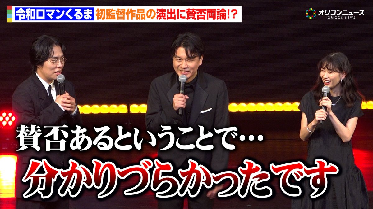 令和ロマンくるま、初監督作品の演出に賛否両論！？映画監督として次回作にも意欲！