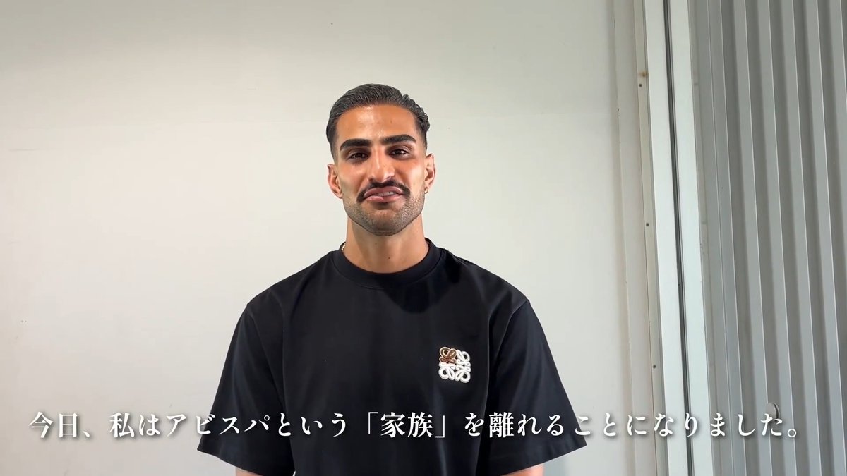 #シャハブザヘディ 選手からのメッセージです🎥 チームを離れても ずっとずっとずーっと #アビスパファミリー です🐝💙 日本、そして福岡を選んでくれて 本当に本当にありがとう🤝 #アビスパ福岡