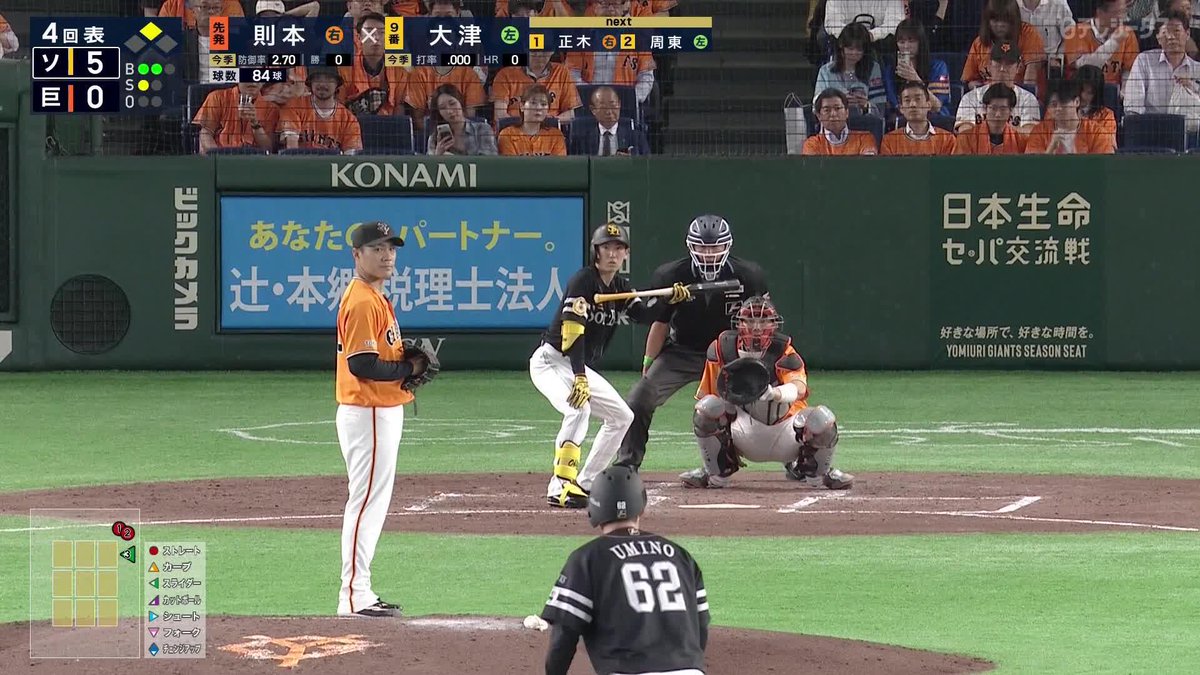 斬新 独特の構えから 大津亮介 プロ入り後初のバント成功 ⚾️巨人×ソフトバンク #sbhawks #だったらDAZN