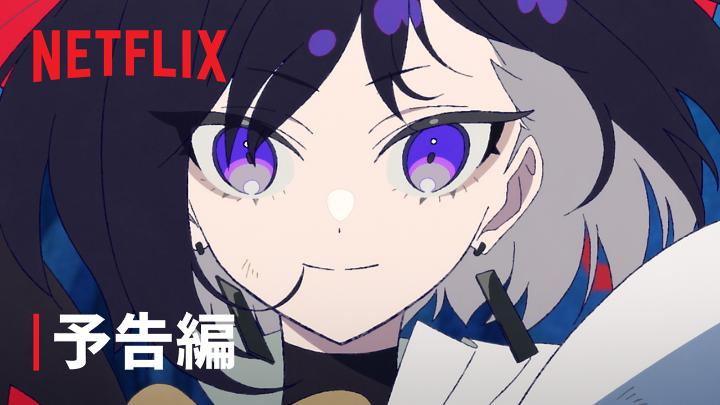 手塚治虫『リボンの騎士』原案 Netflix映画 『THE RIBBON HERO リボンヒーロー』 🎀第一弾予告解禁 🎀8月8日独占配信開始決定 🎀サファイヤ:サーヤ(ラランド) 困っているみんなの為に働きたい それが、私が生き残った意味だと思う リボンの騎士、参上! #THERIBBONHERO #リボンヒーロー