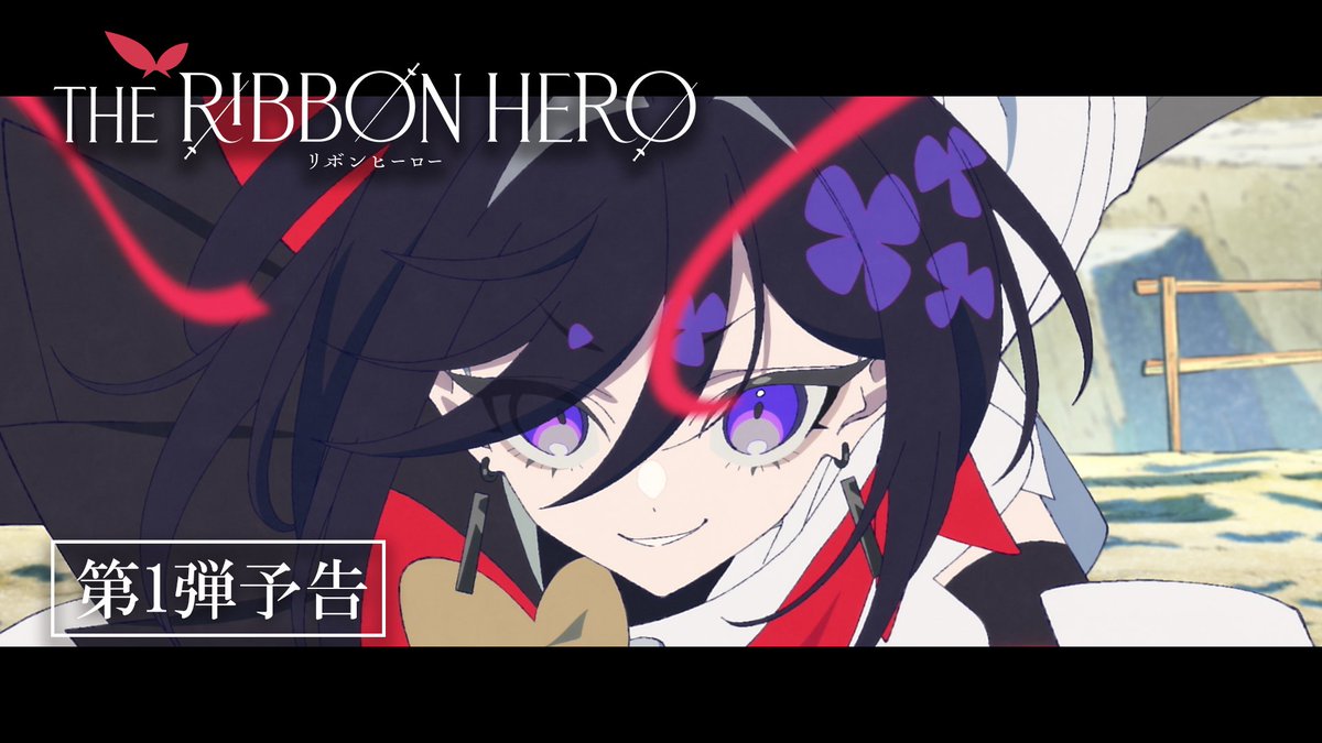 『THE RIBBON HERO リボンヒーロー』 ───。.୨୧.。 第1弾予告公開 。.୨୧.。─── サファイア:#サーヤ(ラランド) 監督:五十嵐祐貴 原案:手塚治虫『リボンの騎士』より メインPV第1弾公開 2026年8月8日(土)Netflix世界独占配信 #THERIBBONHERO #リボンヒーロー