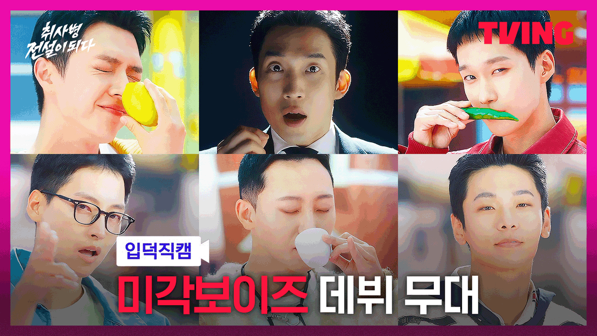 중독되는 멜로디와 예쁜 가삿말 이게 내 숨듣명이다…🎼 밀리터리 쿡방 판타지 티빙 오리지널 <취사병 전설이 되다> 매주 월화 저녁 8시 50분 TVING | tvN 티빙 바로가기: #취사병 #박지훈 #윤경호 #한동희 #이홍내 #이상이 #Kdrama #TheLegendofKitchenSoldier