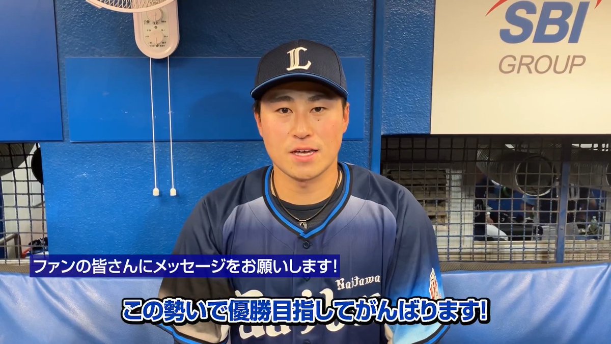 勝ち越し打を含む2本の適時打を放った #渡部聖弥 選手! 明日も持ち味の勝負強さでチームに、勢いをもたらしてください! #seibulions #打破 #交流戦