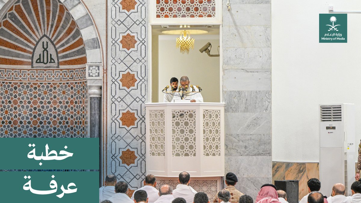 "اللهم تقبل من الحجيج دعاءهم"؛ مشاهد من خطبة الشيخ الدكتور علي الحذيفي في يوم عرفة من مسجد نمرة.