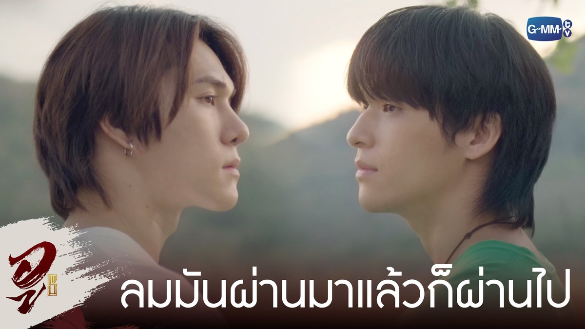 ลมมันผ่านมาแล้วก็ผ่านไป #WUTheSeriesEP4 “WU อู” ทุกวันอังคาร เวลา 20:30 น. ทางช่อง GMM25 รับชมย้อนหลังที่แรกได้ที่ Viu เวลา 21:30 น. #WUTheSeries #GMMTV Wongravee Nateetorn Hirunkit Nani