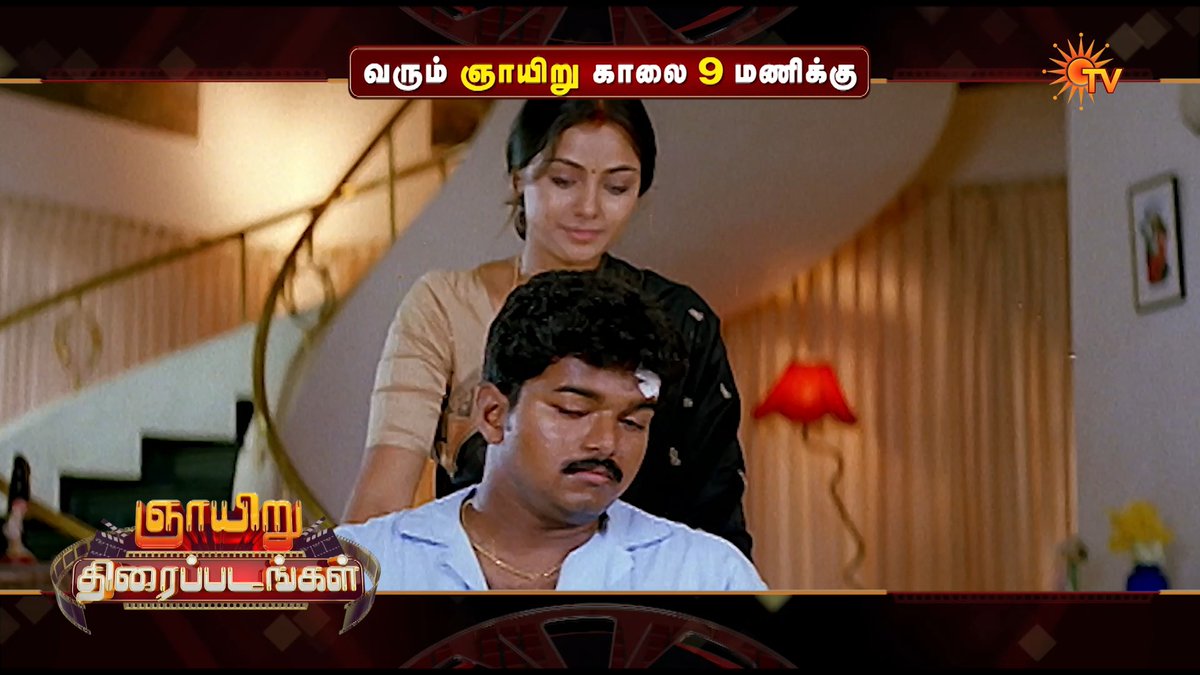 Its going to be a priyamana Sunday! ❤️ PRIYAMANAVALE | SUNDAY | 9:30 AM THENALI RAMAN | SUNDAY | 3 PM #SunTV #Priyamanavale #ThalapathyVijay #ThenaliRaman #Vadivelu