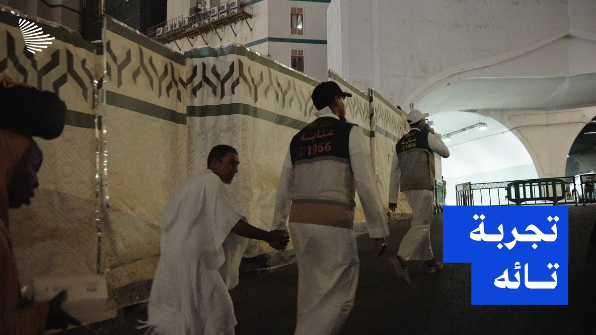 بين الزحام وتعدد اللغات، تبقى العناية بضيوف الرحمن حاضرة في كل تفصيل. كيف تعود الطمأنينة لحاجّة تائهة في مكة المكرمة؟ وزارة الحج والعمرة