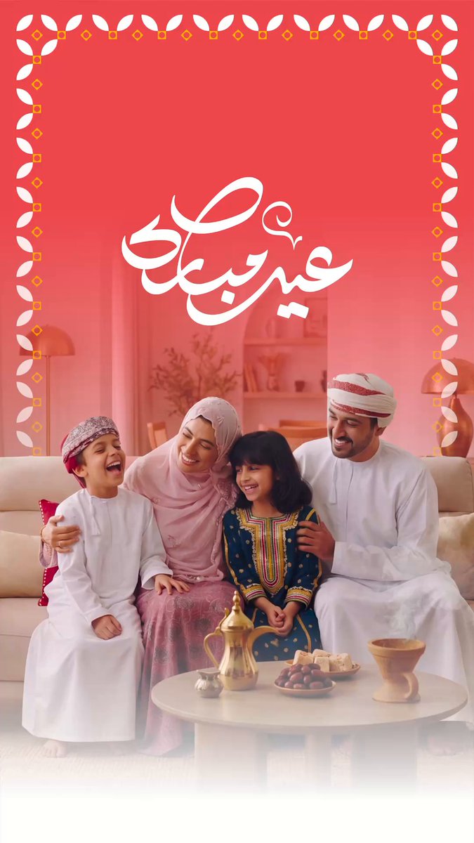 المندوس اللي يفرغ بالعطاء، يمتلئ بضحكات العيد! عساكم من عواده، وكل عام وأنتم بخير. ✨ شاركنا فرحة عيدك!