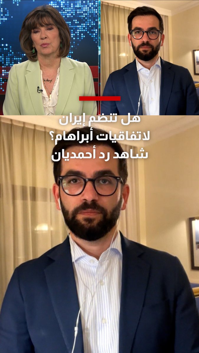 هل تنضم #إيران لاتفاقيات أبراهام؟ شاهد رد حسن أحمديان على سؤال مذيعة شبكتنا