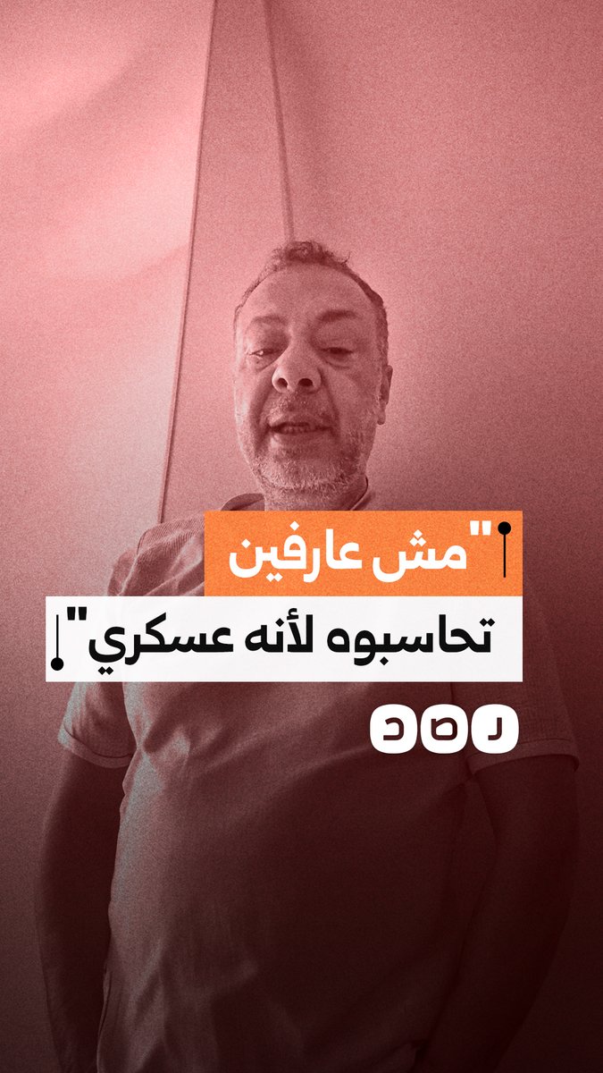 "فلوسنا راحت فين؟".. مواطن يهاجم رئيس هيئة التأمينات ويتهمه بتعطيل مصالح آلاف الغلابة