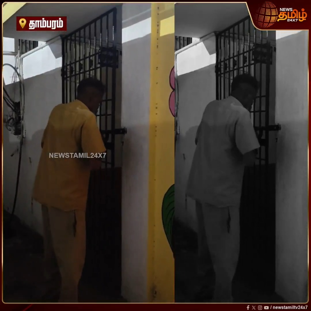 தாம்பரம் சானடோரியம் பேருந்து நிலையத்தில் கழிவறையை பூட்டு போட்டு பூட்டிய மாநகராட்சி பணியாளர்.. இரவு நேரங்களில் கழிவறை இல்லாமல் தவிக்கும் பயணிகள்..! #TambaramSanatorium #BusStand #PublicRestroom #PublicHealthIssue #NewsTamil24x7