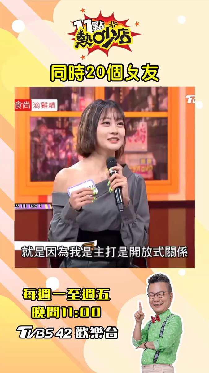 20個砲友要怎麼分配😂 我覺得一週7個輪流就夠了😎
