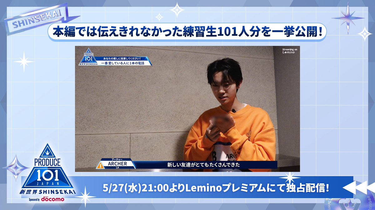/／ 本日21:00より 101人の家族への電話の模様を公開📞 \＼ 家族のもとを離れスタートした厳しい合宿生活。 "最愛の家族"へ電話できる束の間の時間。 その瞬間、練習生たちが胸の内に秘めていた本音が溢れ出す──。 >> #PRODUCE101JAPAN新世界 #日プ新世界 PRODUCE 101 JAPAN 新世界