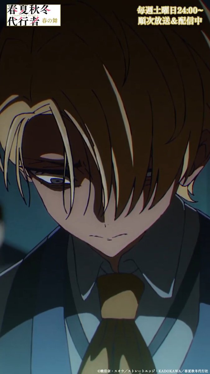 ━━━━━━━━━━━━━━━ .˚🌸#春夏秋冬代行者 映像集🌸˚. ━━━━━━━━━━━━━━━ 第9話「共同戦線」より 「返せ…」 🖥毎週土曜24:00～ 放送&amp;配信中