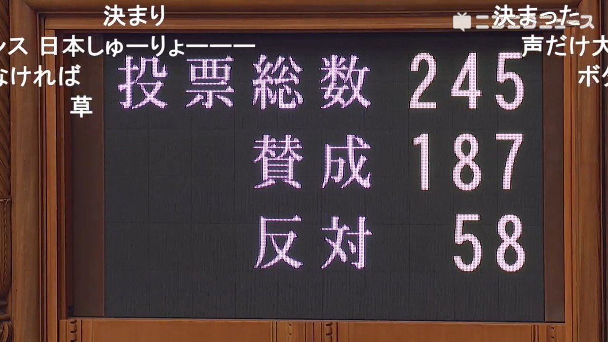 【速報】国家情報会議設置法案が参院本会議で可決、成立 自民党、日本維新の会、国民民主党、参政党などが賛成 立憲民主党、日本共産党、れいわ新選組などが反対 国家情報局を今夏にも創設、インテリジェンス機能を強化 政府は今後、国家情報戦略の策定やスパイ防止法整備に取り組む方針。 #国会中継