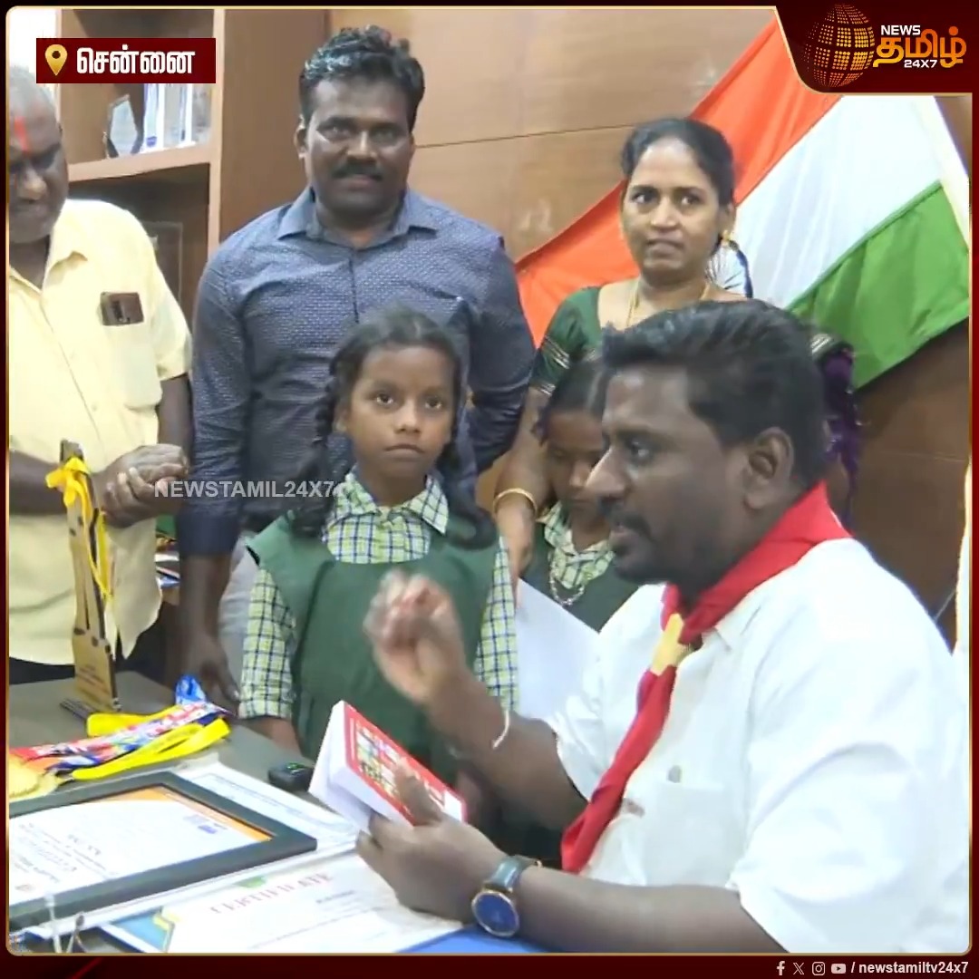 ”இது குறள் குழந்தை” கேள்விக்கு டக்கு டக்குனு பதிலளித்த அரசுப் பள்ளி மாணவி...பாராட்டிய பள்ளி கல்வித்துறை அமைச்சர்..!! #Chennai #MinisterRajmohan #SchoolStudent #NewsTamil24x7
