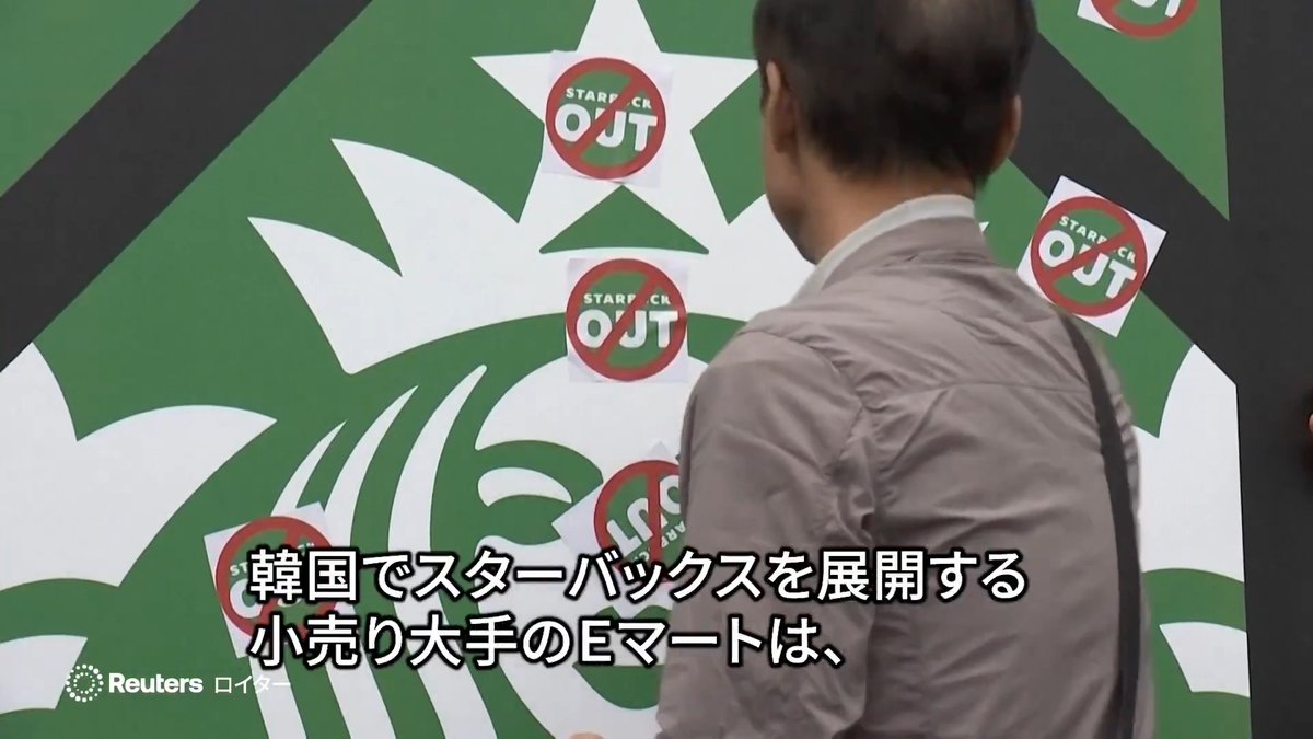 韓国スターバックスの売り上げが大幅に落ち込んでいることが26日、運営会社の関係者の話から分かった。