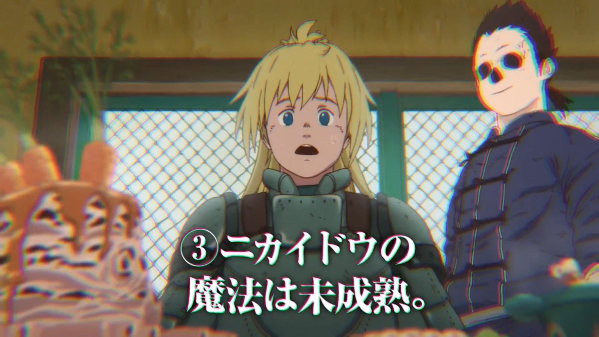 \🥟最 終 回 🥟/ 第11話 本日配信の前におさらい🦎 ||◤ ▼ ▼ ▼ ▼ ▼ ◥|| 第10話(魔の22)で わかったこと ||◣ ▲ ▲ ▲ ▲ ▲ ◢|| 1.煙ファミリーは消が助けていた。 2.夏木の魔法はなんでもはね返す。 3.ニカイドウの魔法は未成熟。 #それがドロヘドロ #dorohedoro
