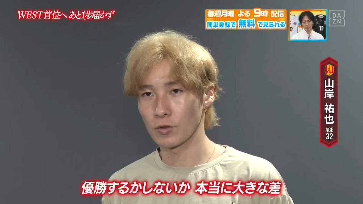 ／ 本気で優勝したかった… ＼ #名古屋グランパス の #山岸祐也 選手と #シュミットダニエル 選手 届かなかった優勝への想い DAZN Japan 名古屋グランパス / Nagoya Grampus ---- #やべっちスタジアム #252 無料配信中▶️ 視聴はこちら▶︎ ----