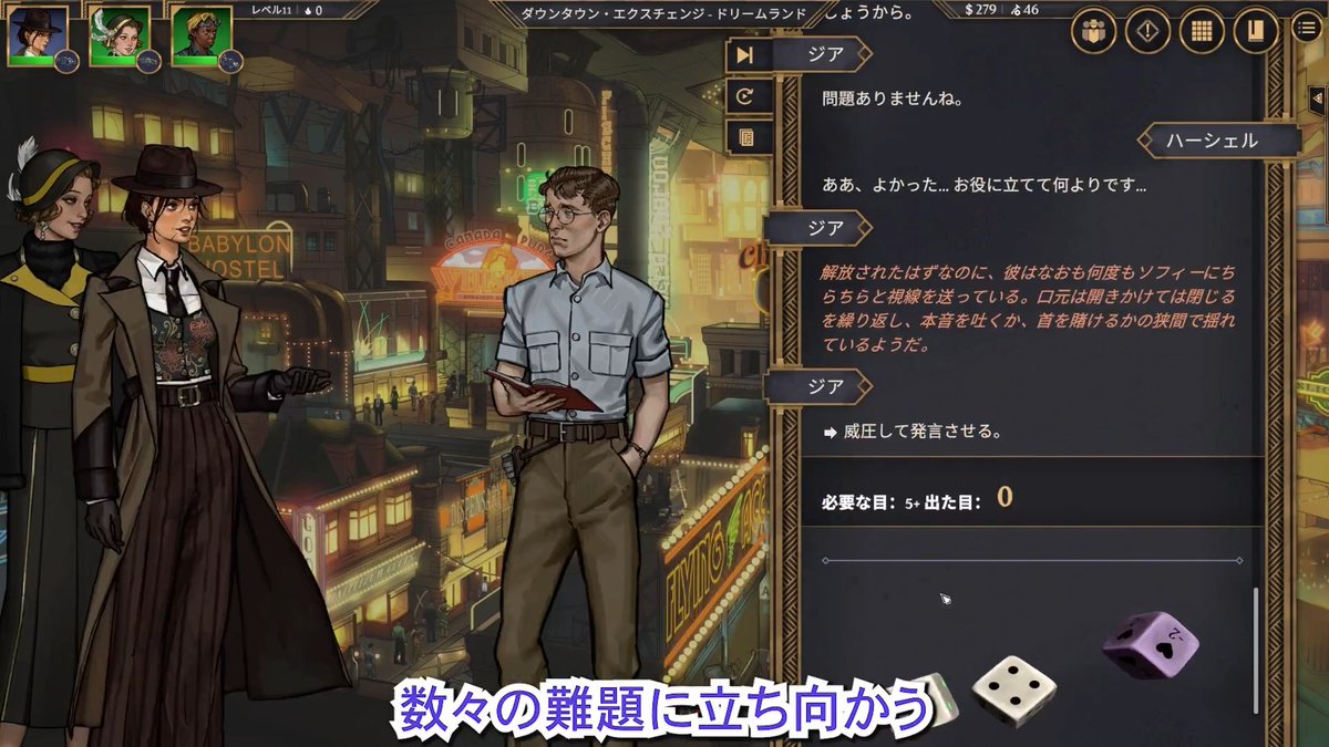 “空飛ぶ裏稼業”SFノワールRPG『Aether & Iron』日本語デモ配信開始。危険なブツを運ぶ命がけの密輸劇、その行く末は“ダイス”が決める