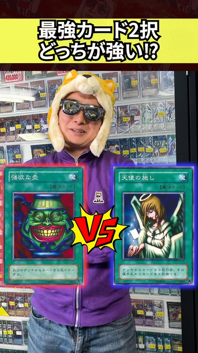 最強カード2枚どっちが強いか選べ!!